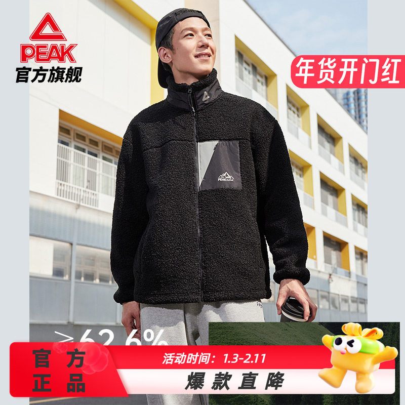 匹克羊羔绒锁温科技开胸单衣24年秋新品运动保暖通勤运动立领男女