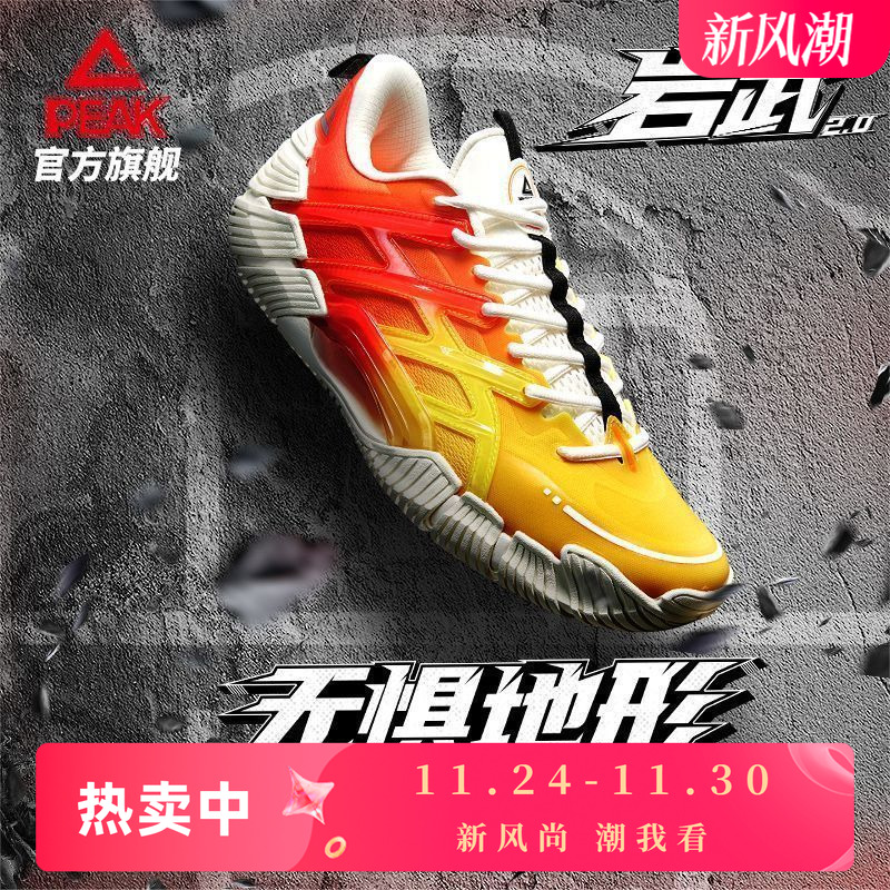 匹克态极岩武2.0-篮球鞋全地形实战球鞋水泥克星运动鞋男DA510001