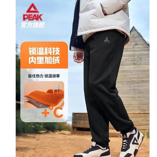 匹克官方正品运动长裤男士抓毛保暖针织跑步长裤宽松百搭休闲裤女