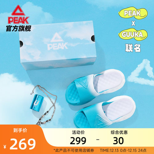 匹克情侣拖鞋态极云沙滩鞋