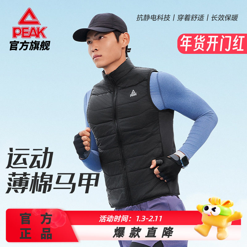 匹克跑步薄棉马甲女保暖排骨秋冬季新款无袖外套轻薄立领上衣背心,男装,常规马甲,淘宝优惠券,粉丝福利购,淘宝优惠卷