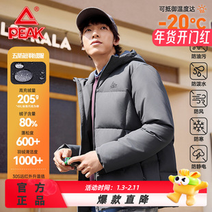 匹克连帽保暖羽绒服-男女款舒适轻便外穿运动休闲百搭短款羽绒服