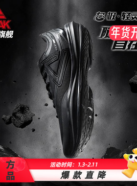 匹克态极轻灵3篮球鞋男冬季新款专业实战球鞋低帮运动鞋薄底战靴