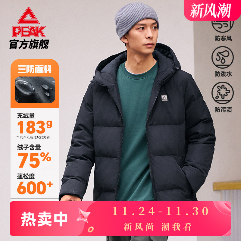 匹克驭雪三防科技羽绒服