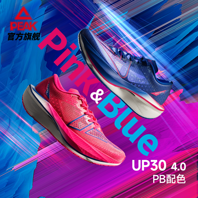 匹克态极UP30 4.0跑步鞋男碳板马拉松竞速鞋夏季新品体测训练鞋男