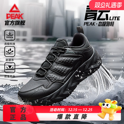 匹克青云态极男款官方正品跑步鞋皮面防滑耐磨减震防水运动男鞋