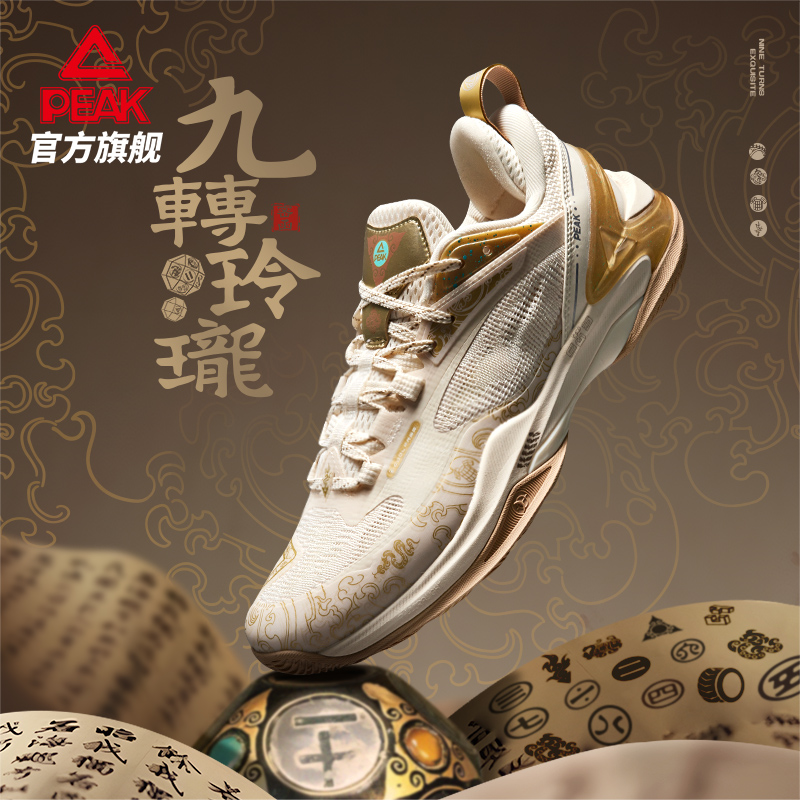 匹克男子态极轻灵2.0实战篮球鞋