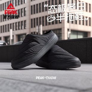 百搭懒人鞋 匹克态极半拖板鞋 外穿厚底休闲鞋 新款 DB540501 男冬季