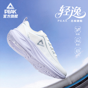 匹克态极运动鞋男女款2026年新款减震透气户外训练跑鞋官方旗舰店