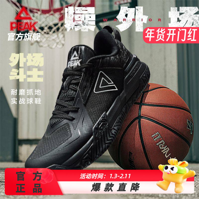 匹克态极外场斗士-篮球鞋男款外场耐磨实战球鞋抓地减震运动鞋,运动鞋new,篮球鞋,淘宝优惠券,粉丝福利购,淘宝优惠卷