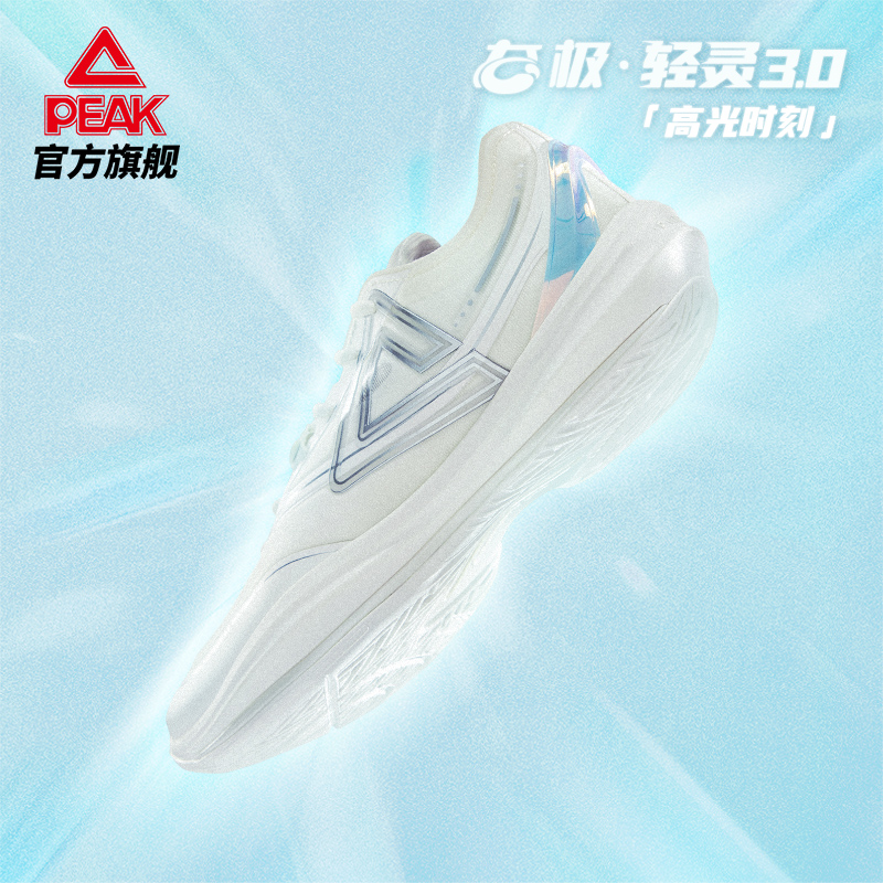 匹克态极轻灵3高光时刻篮球鞋