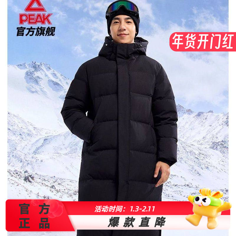 匹克菁典系列长款羽绒服男驭热科技驭水科技防水保暖外套DF544341,运动服/休闲服装,运动羽绒服,淘宝优惠券,粉丝福利购,淘宝优惠卷