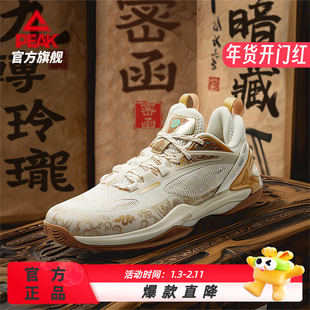 匹克态极轻灵2九转玲珑篮球鞋男款小快灵实战球鞋运动鞋官方正品