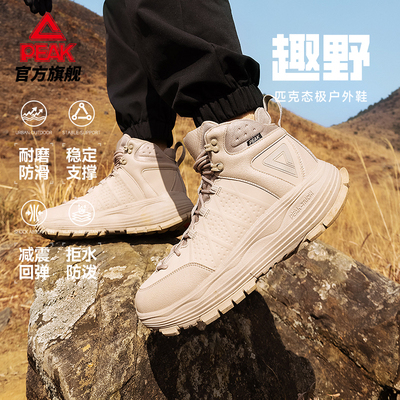 匹克H1态极户外鞋男秋季