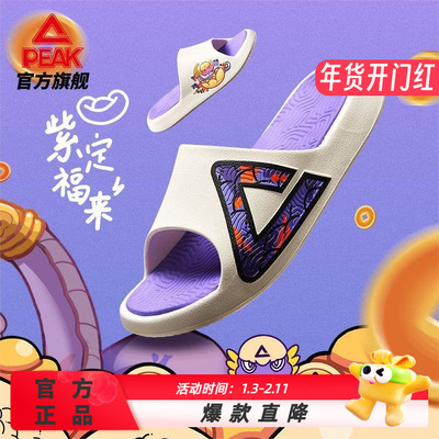 【紫定福来】匹克态极国创新年款