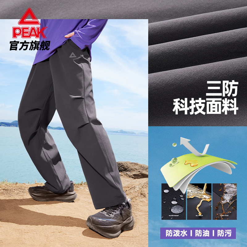 匹克三防户外伞兵裤防泼水防油污梭织长裤秋男弯刀阔腿休闲工装裤,运动服/休闲服装,运动长裤,淘宝优惠券,粉丝福利购,淘宝优惠卷