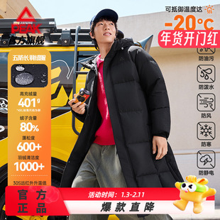 匹克长羽绒服-新款冬季过膝长款羽绒服男女加厚情侣连帽外套保暖