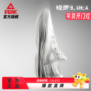 匹克态极轻灵3.0EX篮球鞋男冬季新款专业实战球鞋低帮灵活运动鞋
