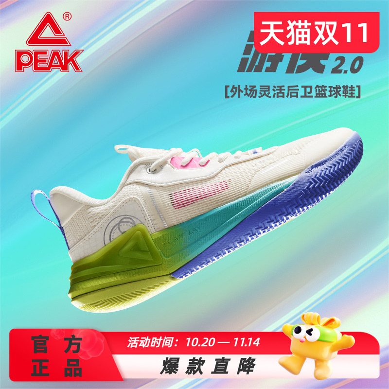 匹克态极游侠2.0篮球鞋男鞋秋冬新款低帮后卫实战球鞋专业运动鞋