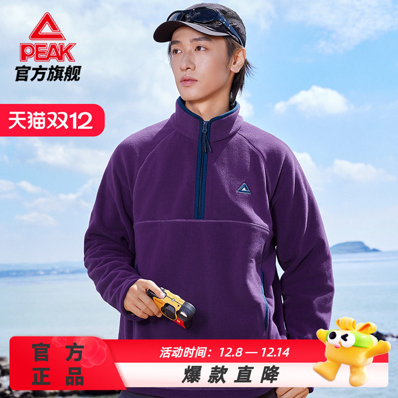 匹克摇粒绒立领外套官方正品男秋冬季新款运动户外百搭休闲时尚女