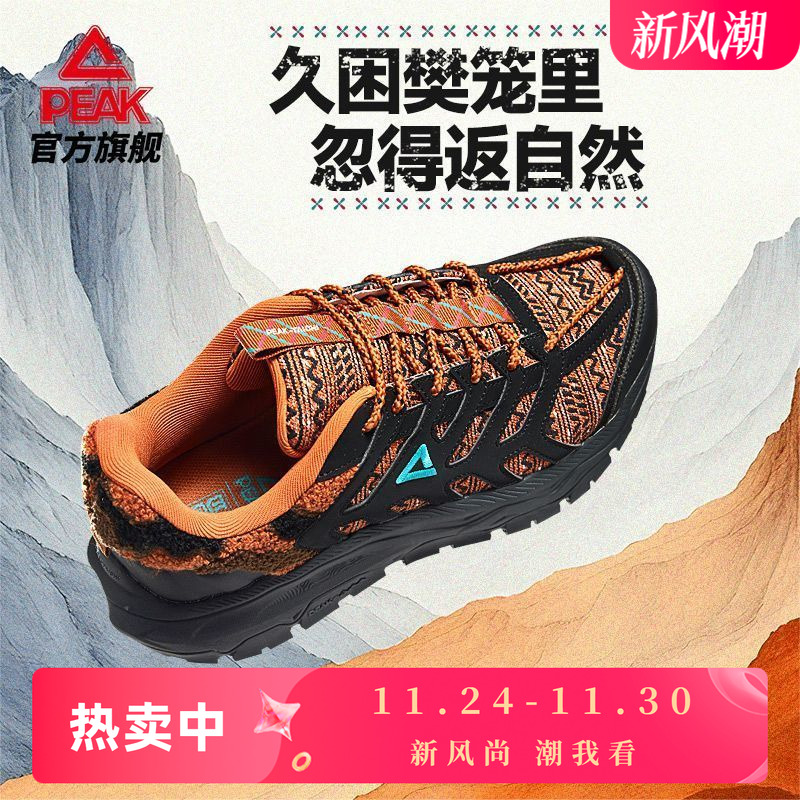 匹克态极国创户外鞋-奔赴山野秋季新品厚底防滑减震休闲运动鞋男