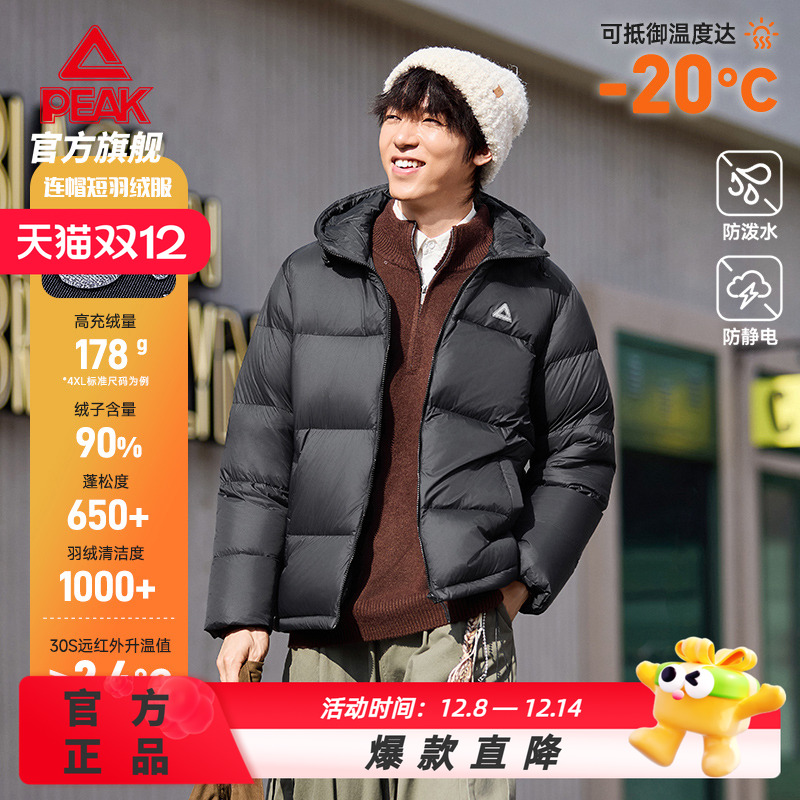 匹克羽绒服-男女款新品三防泼水运动外套短款轻便舒适百搭显瘦