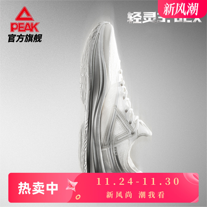 匹克态极轻灵3.0EX篮球鞋