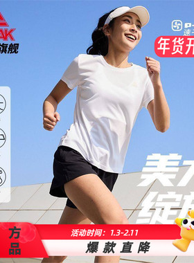 匹克运动套装女短款夏速干科技透气跑步休闲短袖短裤套装DF152002