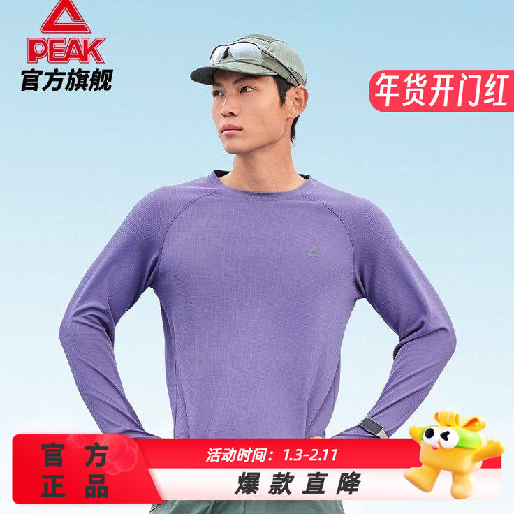 匹克运动速干圆领长袖T恤秋冬新款跑步运动服休闲女套头衫男正品