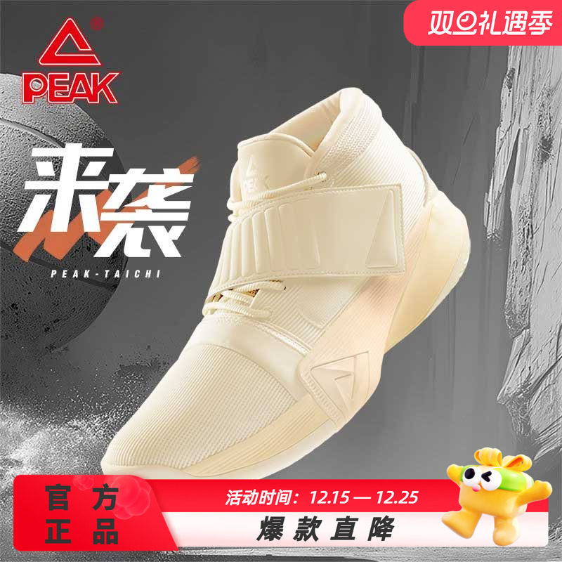 匹克态极来袭篮球鞋丨凯瑞图同款耐磨减震实战球鞋运动鞋DA430021