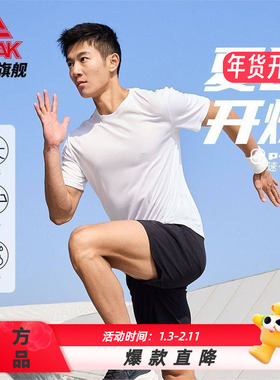 匹克速干科技运动套装短款男士透气跑步运动短袖短裤套装DF152001