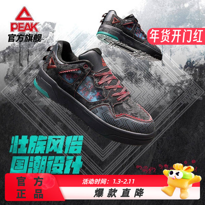 匹克国创-千岩万语丨官方正品态极板鞋男鞋复古百搭休闲鞋运动鞋