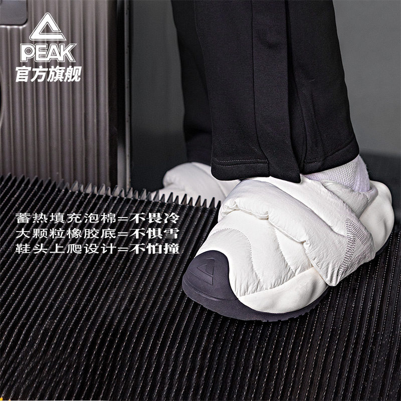 匹克态极云大三角面包鞋