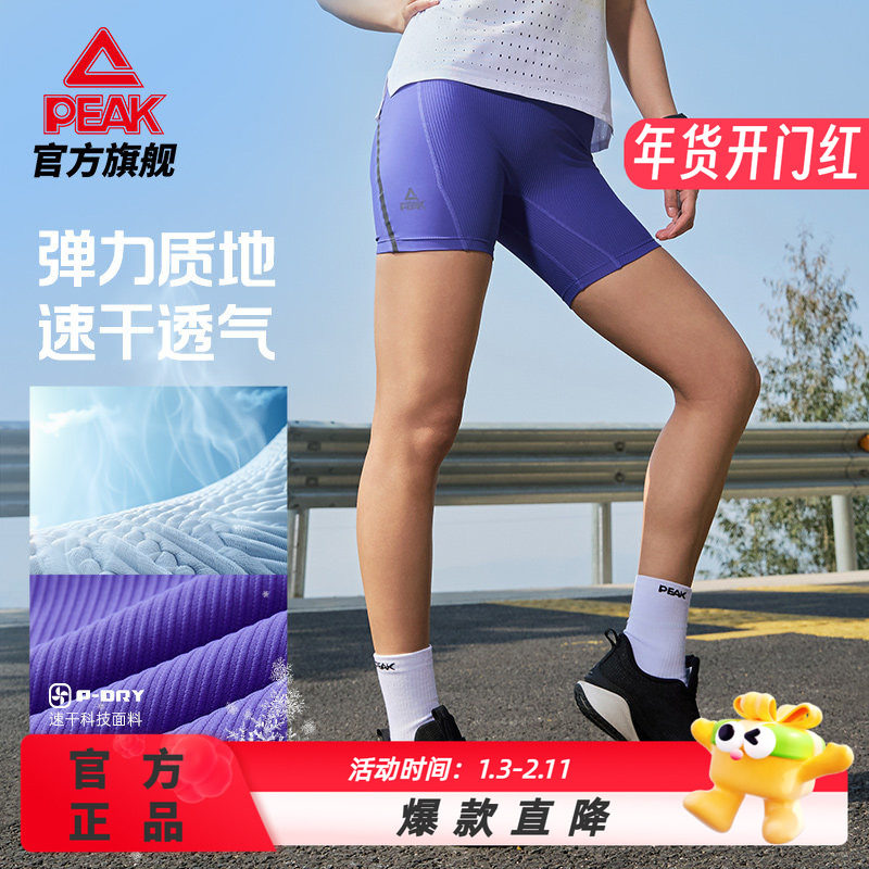匹克二次呼吸丨速干半弹运动紧身短裤男压缩裤跑步四分裤透气女,运动服/休闲服装,运动中长裤／短裤,淘宝优惠券,粉丝福利购,淘宝优惠卷