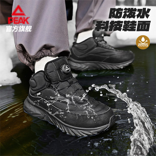 匹克征途V2态极科技-风雪无阻户外运动鞋2025年冬季男女棉鞋防水