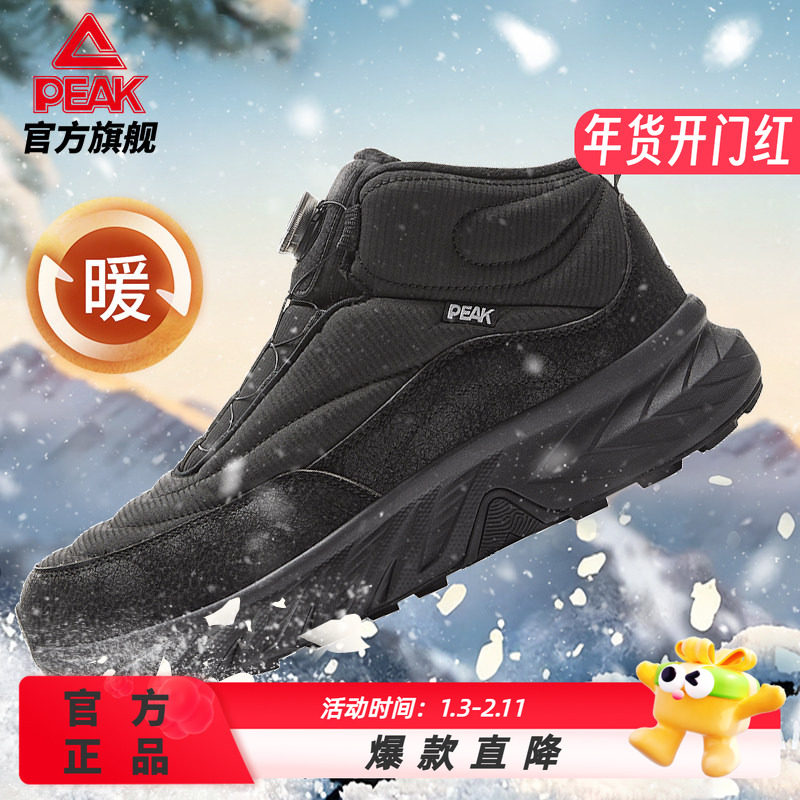 匹克征途V2态极科技-风雪无阻户外运动鞋2025年冬季男女棉鞋防水,运动鞋new,运动休闲鞋,淘宝优惠券,粉丝福利购,淘宝优惠卷