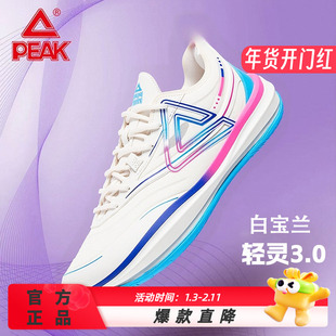 匹克态极轻灵3篮球鞋男白宝兰配色冬季新品实战球鞋低帮运动鞋