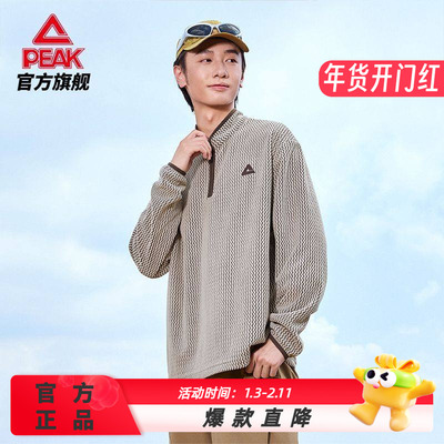 匹克半开胸抓毛卫衣户外加绒长袖打底衫秋半拉链新款男女运动T恤