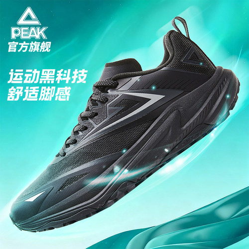 匹克态极趣野PRO越野跑鞋男减震耐磨止滑新品跑步鞋登山鞋运动鞋