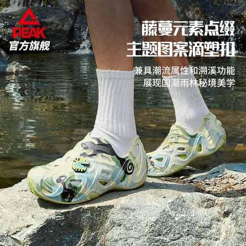 匹克态极男夏季户外透气洞洞鞋