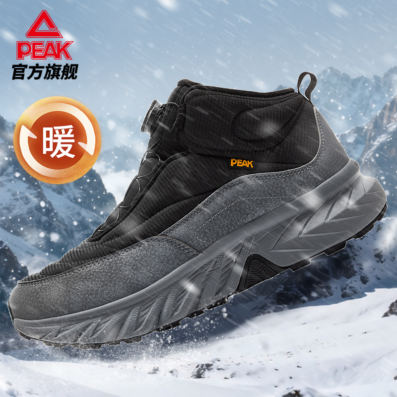 匹克征途V2态极科技-风雪无阻户外运动鞋2025年冬季男女棉鞋防水