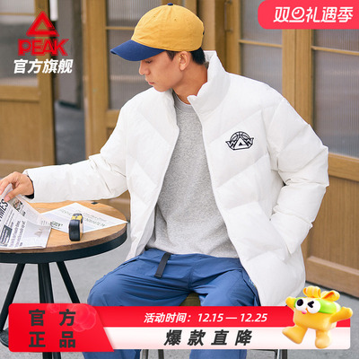 匹克羽绒服短款男士防风休闲保暖加厚外套立领鸭绒运动服DF544130