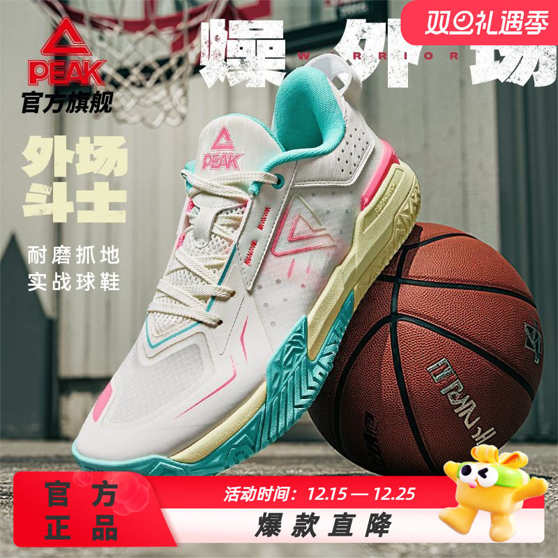 匹克态极外场斗士-篮球鞋男款外场耐磨实战球鞋抓地减震运动鞋