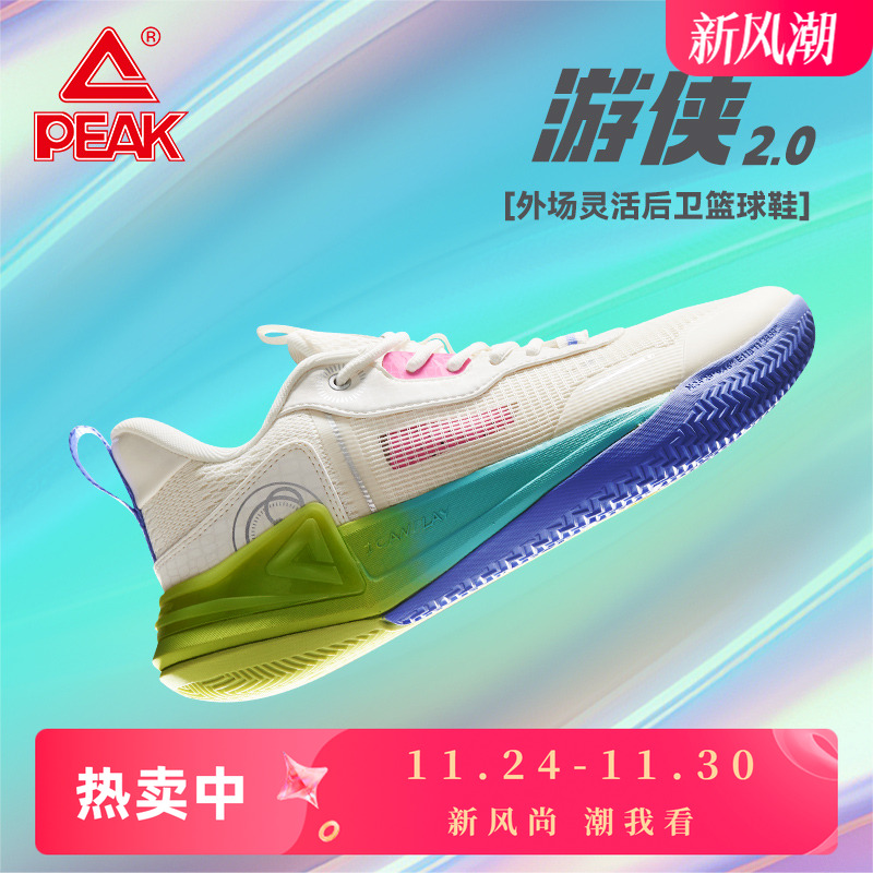 匹克态极游侠2.0篮球鞋男鞋