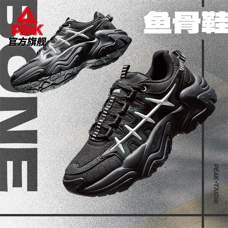 匹克男鞋休闲鞋老爹鞋舒适厚底复古网面透气潮流网红百搭运动鞋