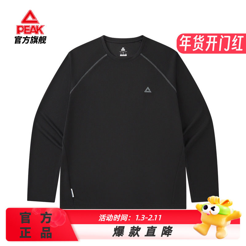 匹克运动长袖T恤男女同款秋季新款休闲舒适透气速干健身跑步上衣,运动服/休闲服装,运动T恤,淘宝优惠券,粉丝福利购,淘宝优惠卷
