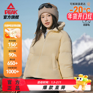 匹克驭雪羽绒服丨户外泡芙冬新款抗静电鸭绒女短款运动外套面包服