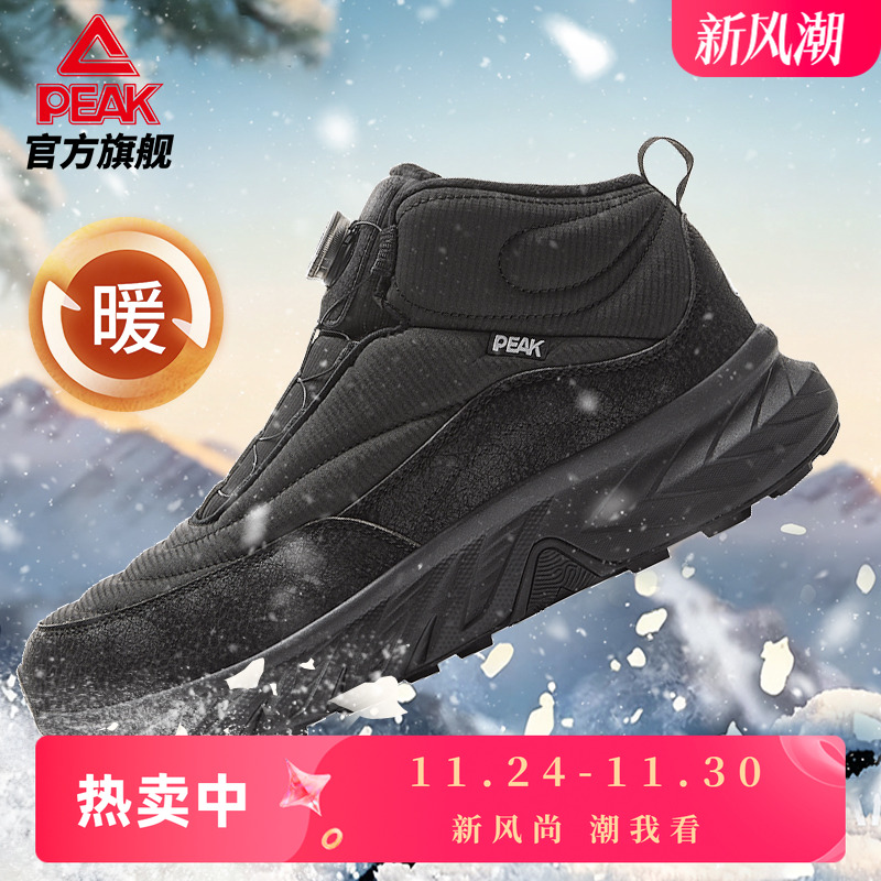 匹克征途V2态极科技-风雪无阻户外运动鞋2025年冬季男女棉鞋防水