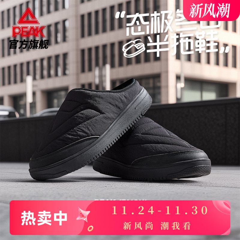 匹克态极半拖板鞋男秋冬季新款外穿厚底休闲鞋百搭懒人鞋DB540501