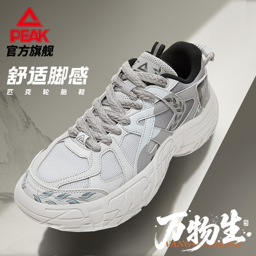 匹克轮胎鞋态极休闲鞋女冬新款低帮潮流复古厚底增高运动鞋女